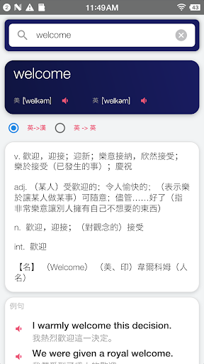 Chinese English Translator Screen 2