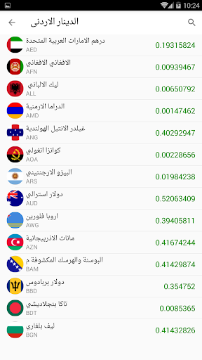 اسعار الذهب والعملات فى الاردن Screen 2