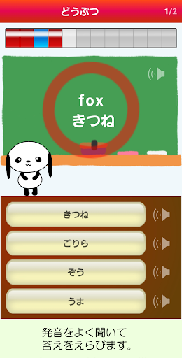 小学生のえいご Screen 3
