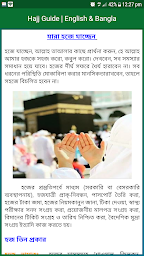 Hajj Guide | হজ্জ গাইড