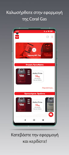 Android application Coral Gas NFC screenshort