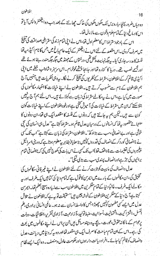 مغرب کے عظیم فلسفی