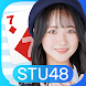 STU48の7ならべ - Androidアプリ