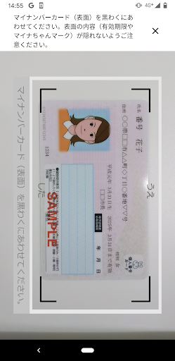 JPKI暗証番号リセット Screen 3