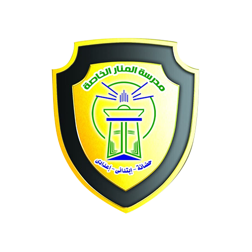 Al Manar Private School 1.0.0 Icon