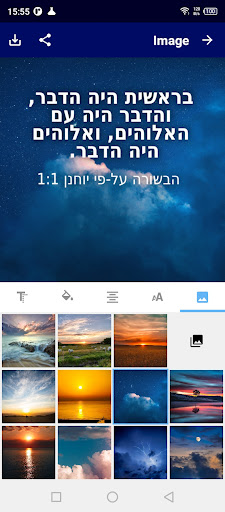 Hebrew עִברִית Engl Fr Arabic Screen 2