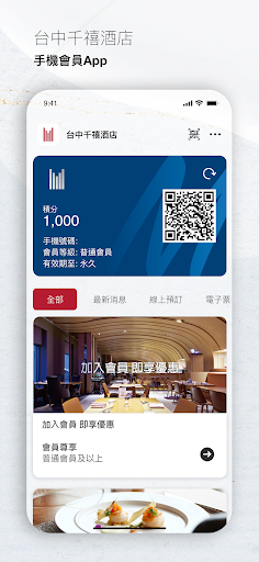 Android application 台中千禧酒店 screenshort