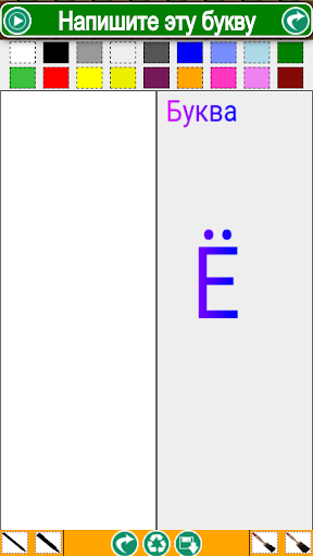 Learn Russian without internet Screen 3