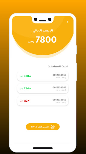 Gootech providers Screen 2