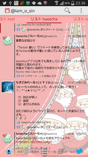 Android application Tweecha Theme:Santa Panic! screenshort