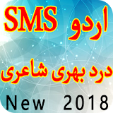 Sad URDU Poetry SMS Latest New 2018 Sad Poetry icon
