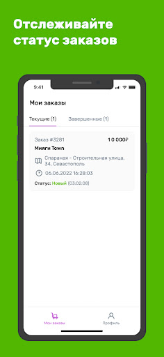 YaBerry Partner Screen 2