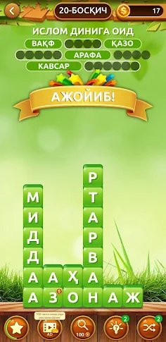 So'zlar To'plami - Screenshot 3