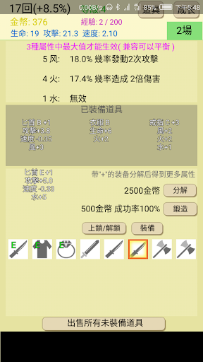 爬塔之旅-简单有趣挂机放置无限循环游戏.Round N- s Screen 3