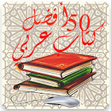 كتب عربية icon