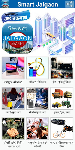 Android application Jalgaon Smart City screenshort