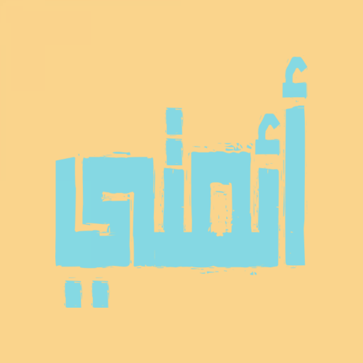 أئمتي logo