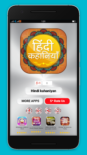 Android application Hindi Kahaniya हिंदी कहानियां screenshort