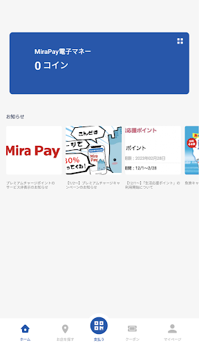 MiraPay Screen 2