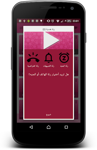 رنات هندية بدون أنترنت Screen 2