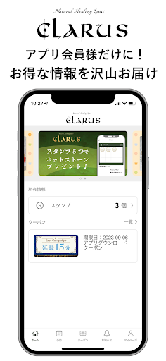 Android application ナチュラルヒーリングスペースCLARUS screenshort