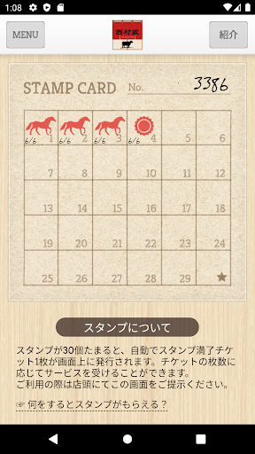 西村家 Screen 3