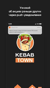Kebab town | Минск