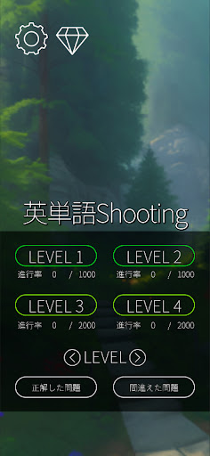 Android application 英単語Shooting screenshort