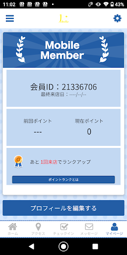 ジュベール オフィシャルアプリ Screen 3