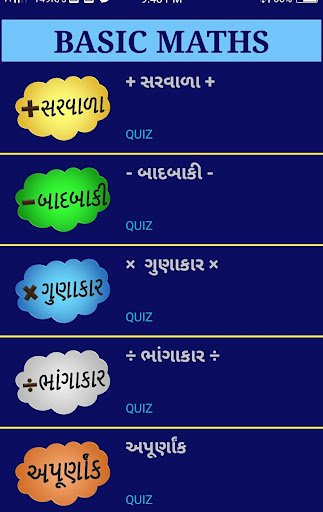 MATHS PARI Screen 3