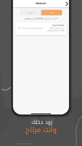 Muktashif - مكتشف Screenshot 3 - AppWisp.com