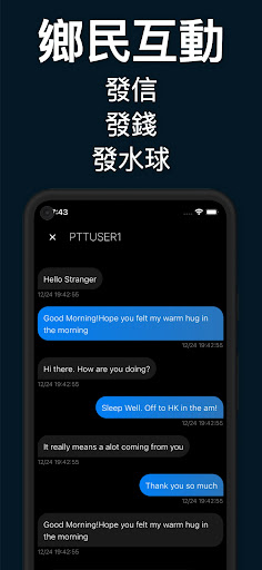 PTT - MeowPtt Screen 3