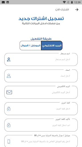 تطبيق المنصورة أون لاين Screen 2