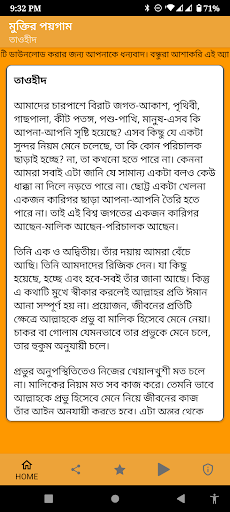 মুক্তির পয়গাম Screen 2