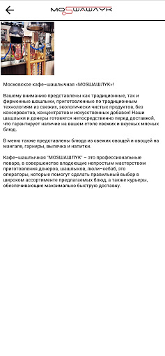 МОСШАШЛЫК Screen 3