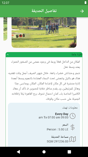 ترفيهي بارك Screen 3