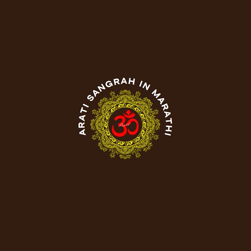 Arati Sangrah आरती संग्रह logo