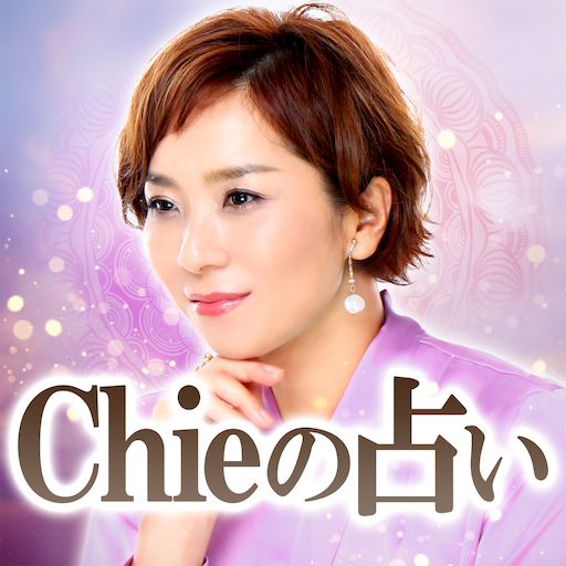 結果出す占い師【Chieの占い】 logo