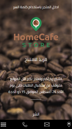 Android application HomeCafe screenshort