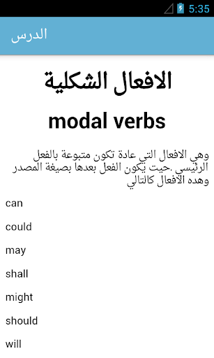 تعلم قواعد اللغة الانجليزية
