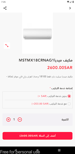 مؤسسة الهواء الصافي Screen 2