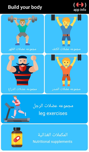 coach app | الكوتش Screen 3