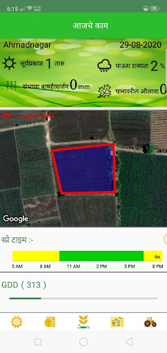 Android application Amigrapes screenshort