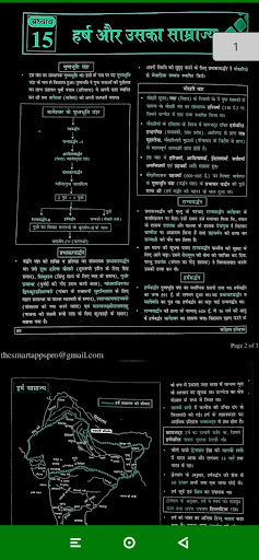 Mahesh kumar barnwal history Screen 3