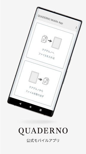 Android application QUADERNO Mobile App screenshort