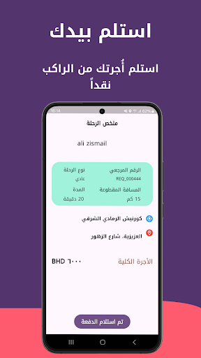 Screenshot of Ujra Driver