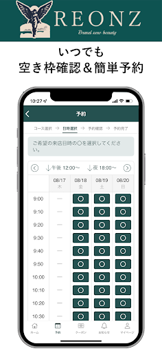 REONZ新宿御苑 Screen 3