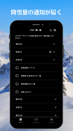 Android application SKIDAY - Ski Resorts Live screenshort