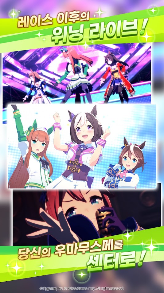 #5. 우마무스메 프리티 더비 (Android) Tekijänä: Kakao Games Corp.