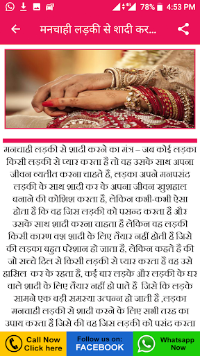 Vashikaran totke - खोया प्यार पाने का वशीकरण टोटके